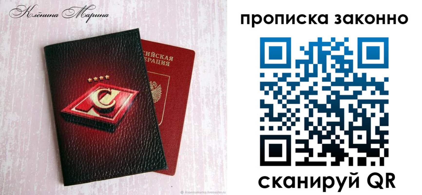 пропишу в квартире в Балее