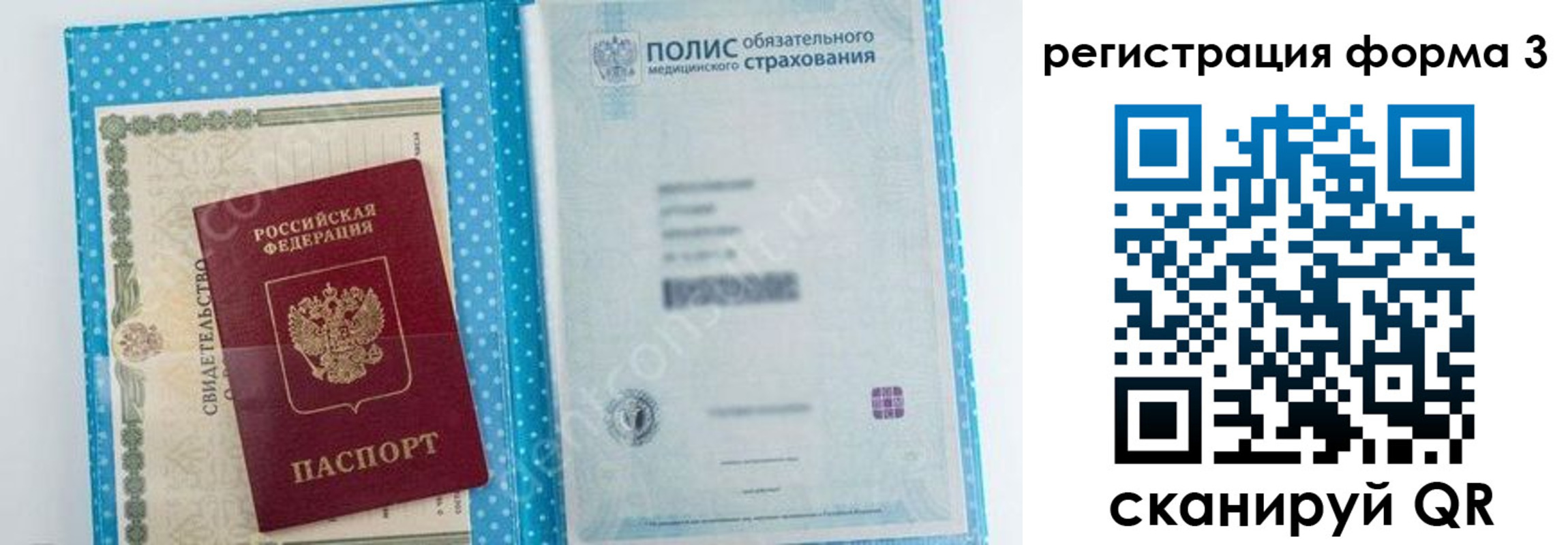 прописка паспорт в Балее