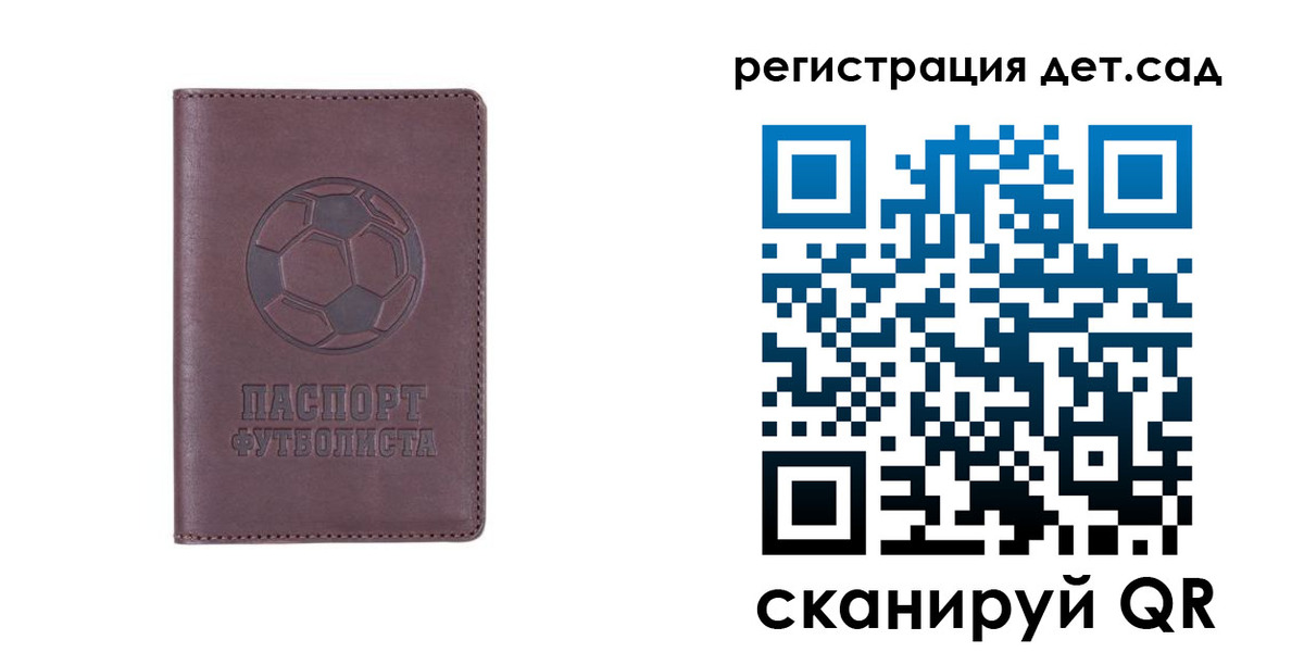 прописка 2025 в Балее