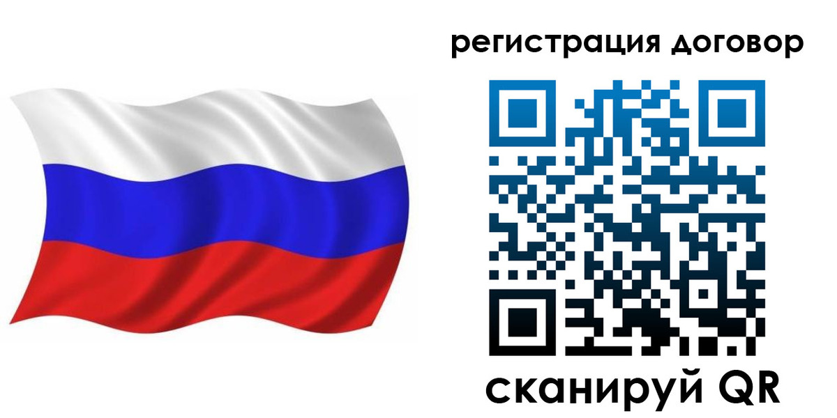 временная регистрация надежно в Балее
