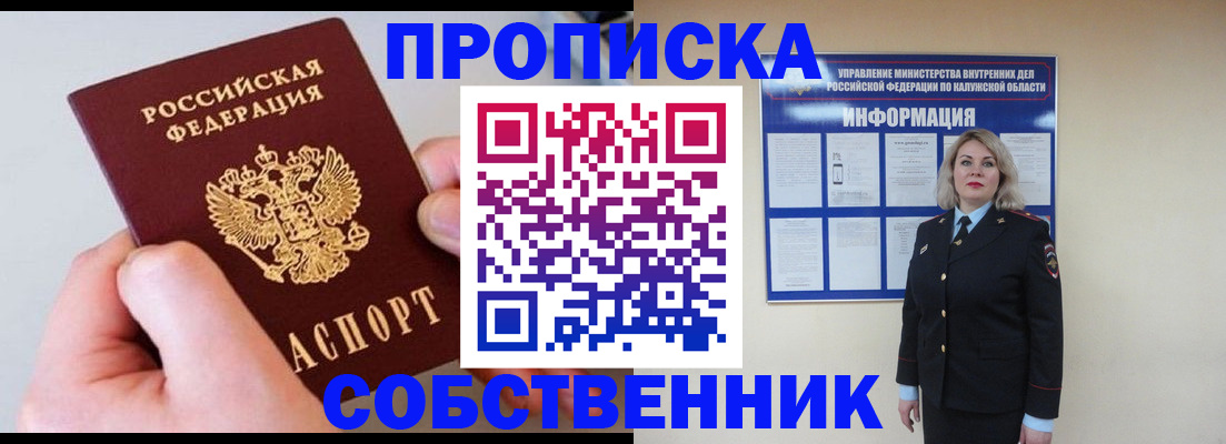 прописка иностранных граждан в Балее