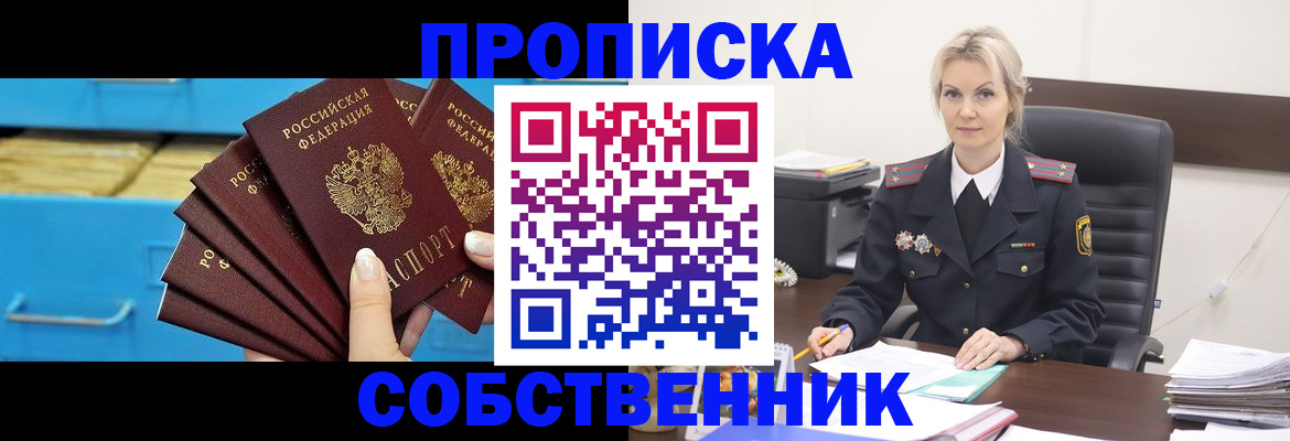 миграционный учет в Балее