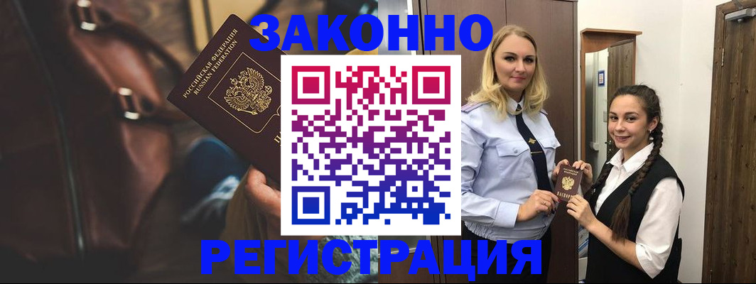 регистрация для школы в Балее