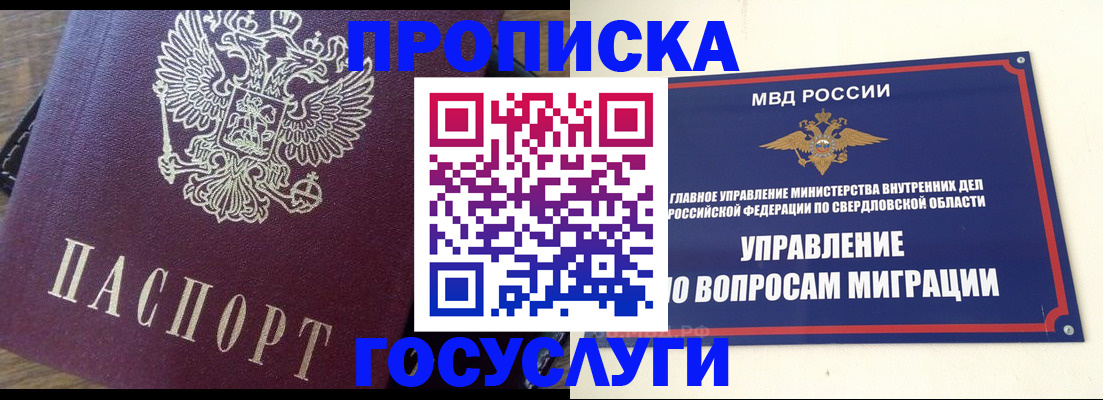временная регистрация поиск в Балее