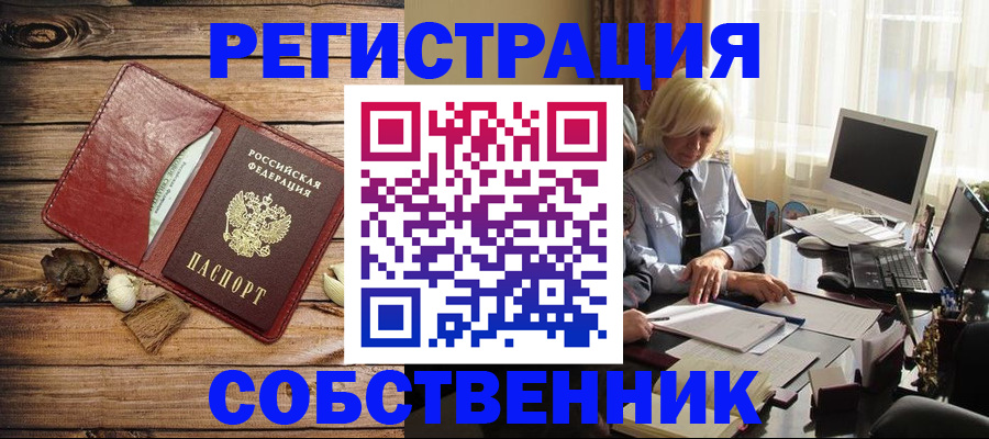 миграционный учет в Балее